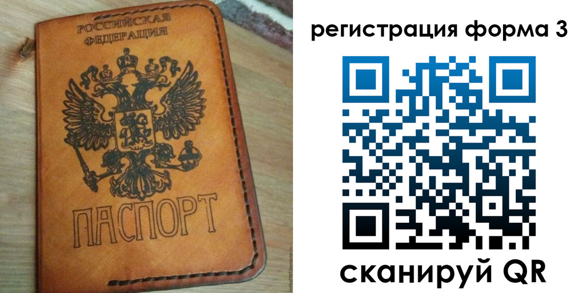 прописка от собственника в Новоузенске