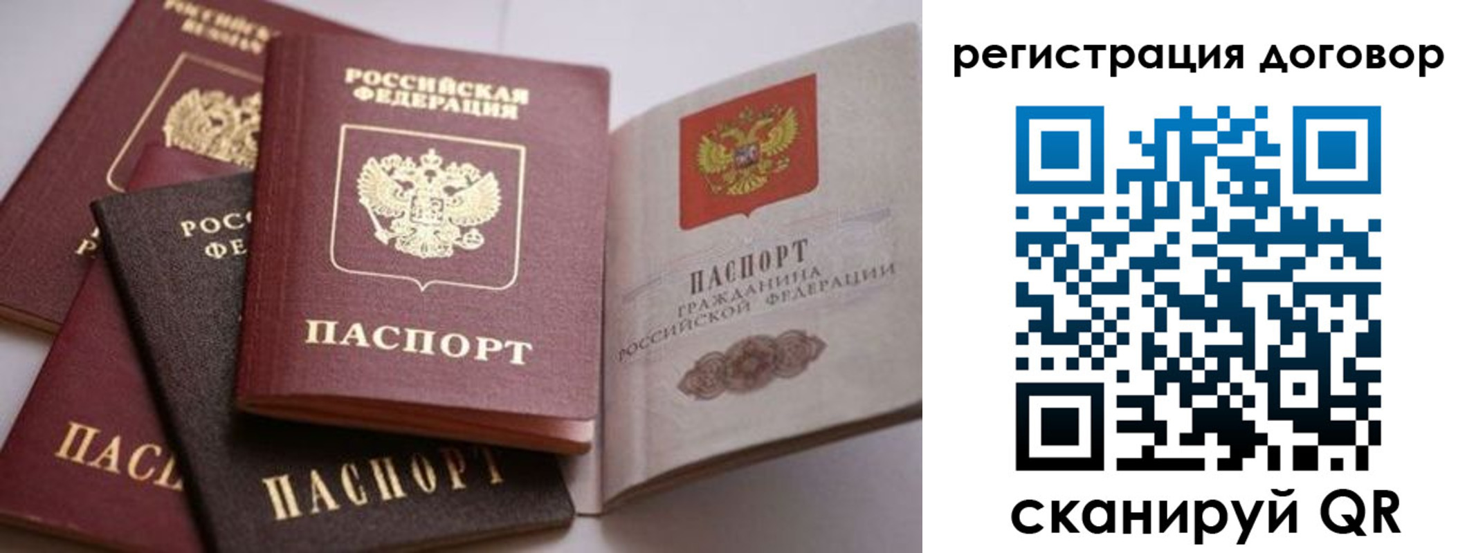 временная регистрация для школы в Новоузенске