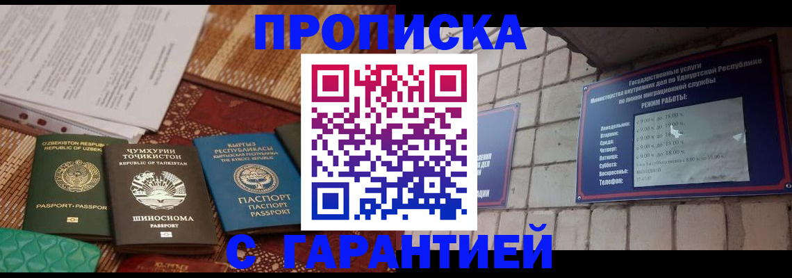 временная регистрация законно в Новоузенске