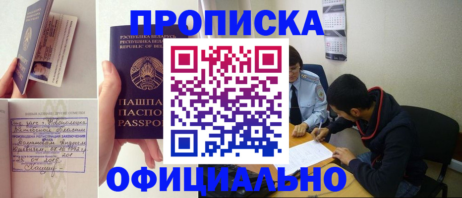 временная регистрация для всех в Новоузенске