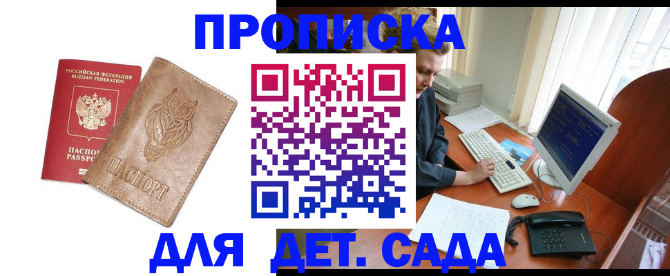 временная регистрация собственник в Новоузенске