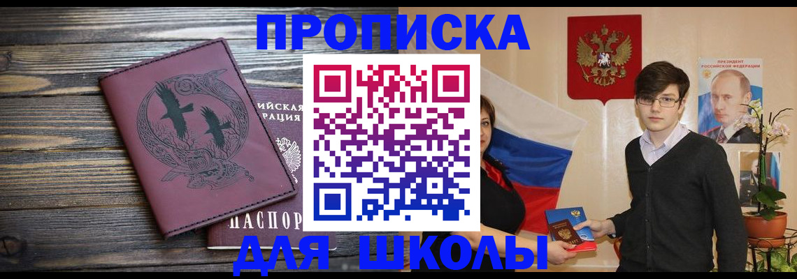 временная регистрация поиск в Новоузенске