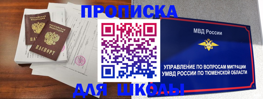 временная регистрация в Новоузенске